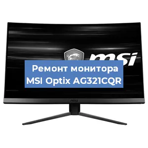 Замена разъема питания на мониторе MSI Optix AG321CQR в Ростове-на-Дону